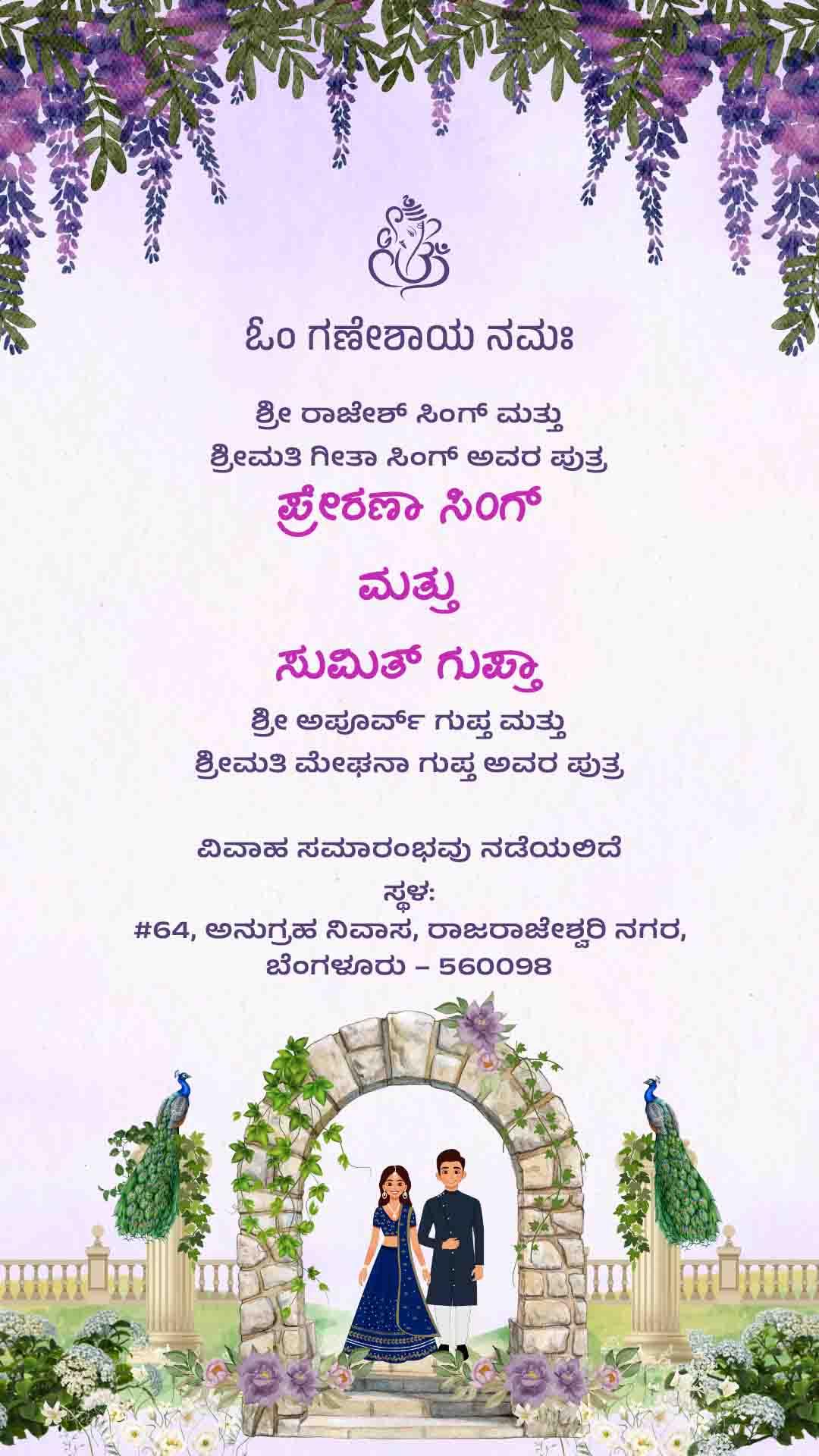 Engagement invitation 01.jpg
