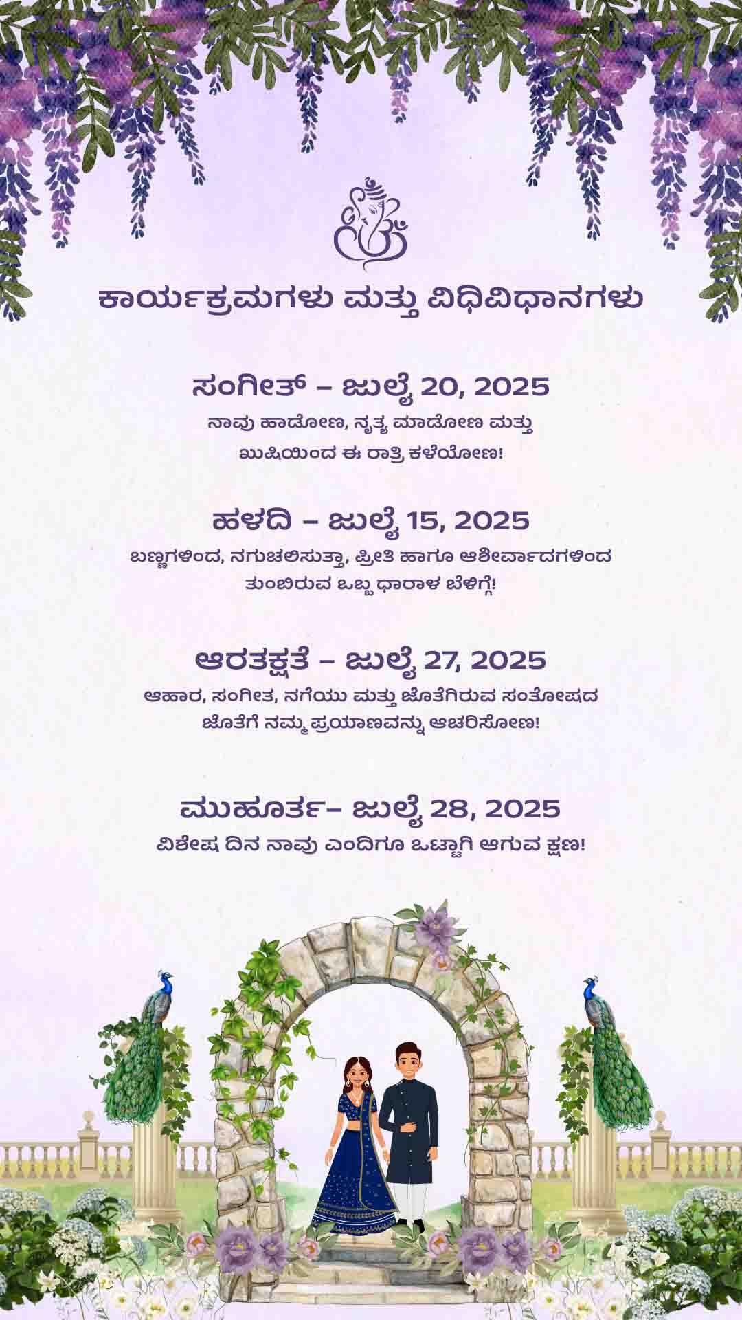 Engagement invitation 02.jpg