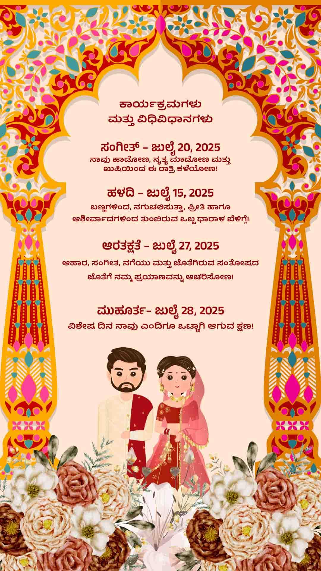 Engagement invitation 02.jpg